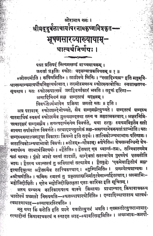 Vaiyakarana Bhusana Nibandha Sangraha